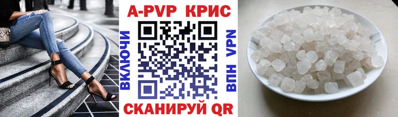 A-PVP кристаллы  где купить   Геленджик 