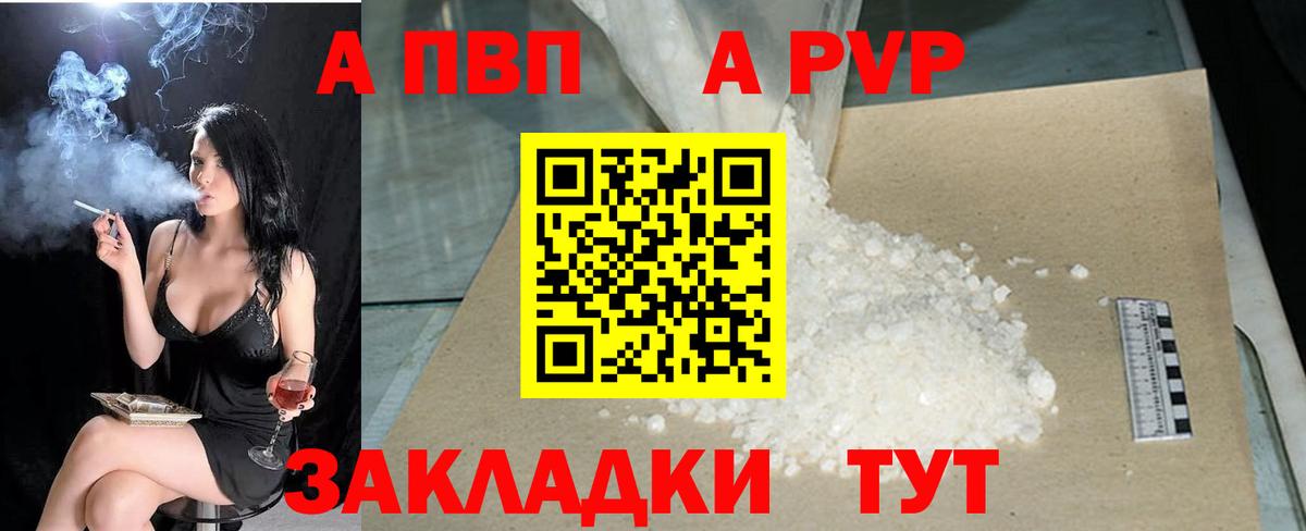 Геленджик  A PVP VHQ  Alpha-PVP VHQ  Вход с VPN  A-PVP крисы CK 