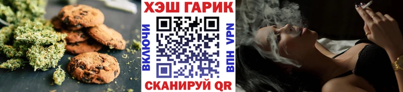 Печенье с ТГК марихуана Геленджик