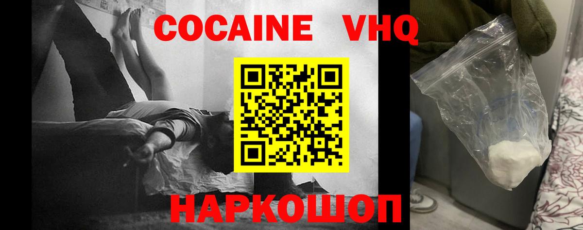 КОКАИН Боливия  COCAIN Columbia  Вход с VPN  Геленджик 