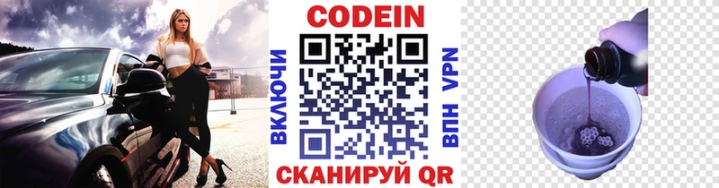 Кодеиновый сироп Lean Purple Drank  сколько стоит  Геленджик 