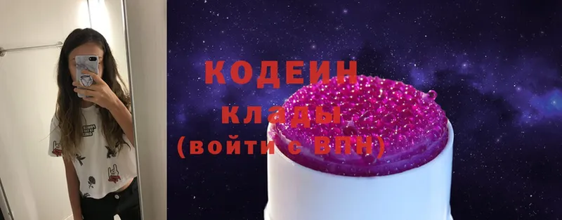 Кодеин напиток Lean (лин)  Геленджик 