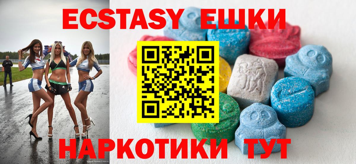Ecstasy 280мг  ЭКСТАЗИ Punisher  Геленджик  Экстази  Вход с VPN 