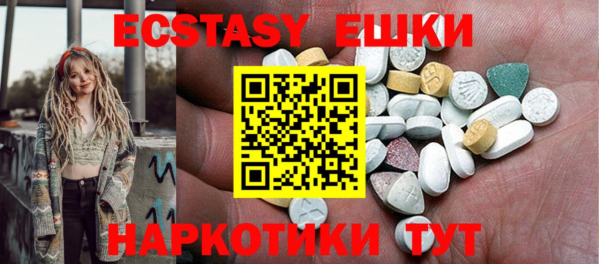 Ecstasy MDMA Геленджик