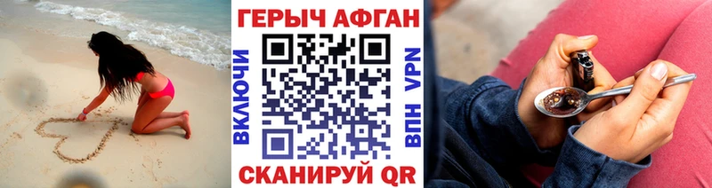 Героин белый  Геленджик 