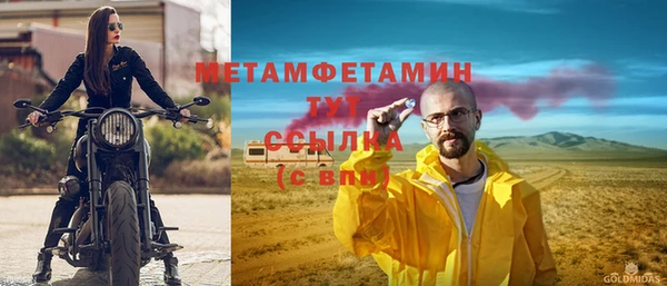 метамфетамин Вяземский