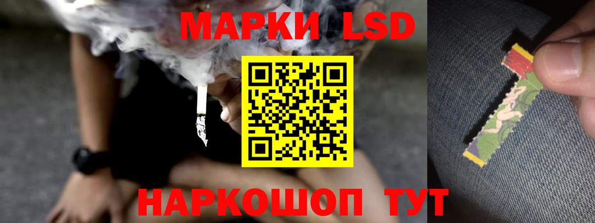Геленджик  ЛСД экстази кислота  Вход с VPN  LSD-25 экстази кислота 