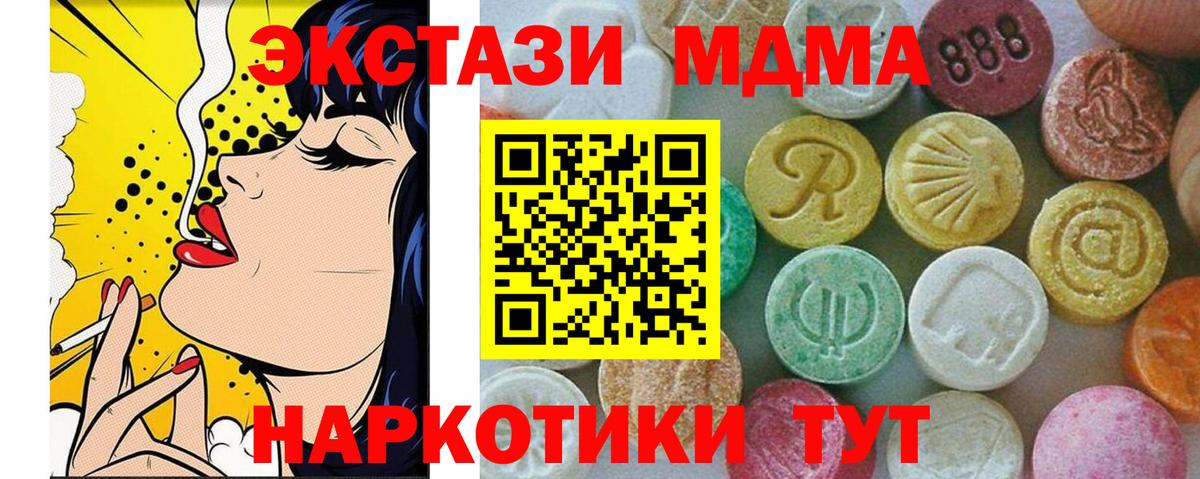 МДМА  МДМА VHQ  MDMA VHQ  Вход с VPN  Геленджик 