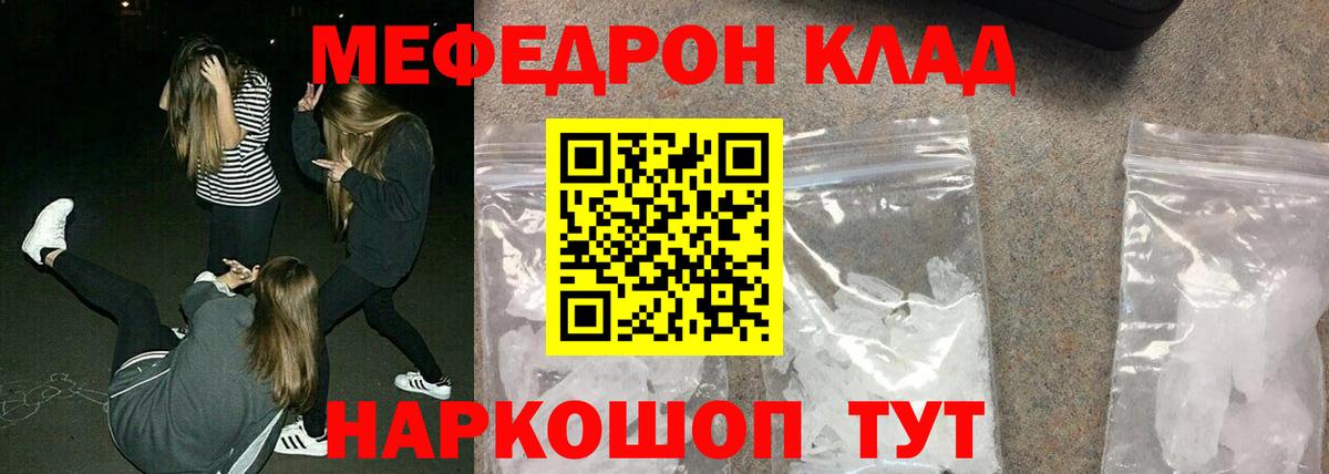 Геленджик  мега   Вход с VPN  Меф мука  МЕФ кристаллы 
