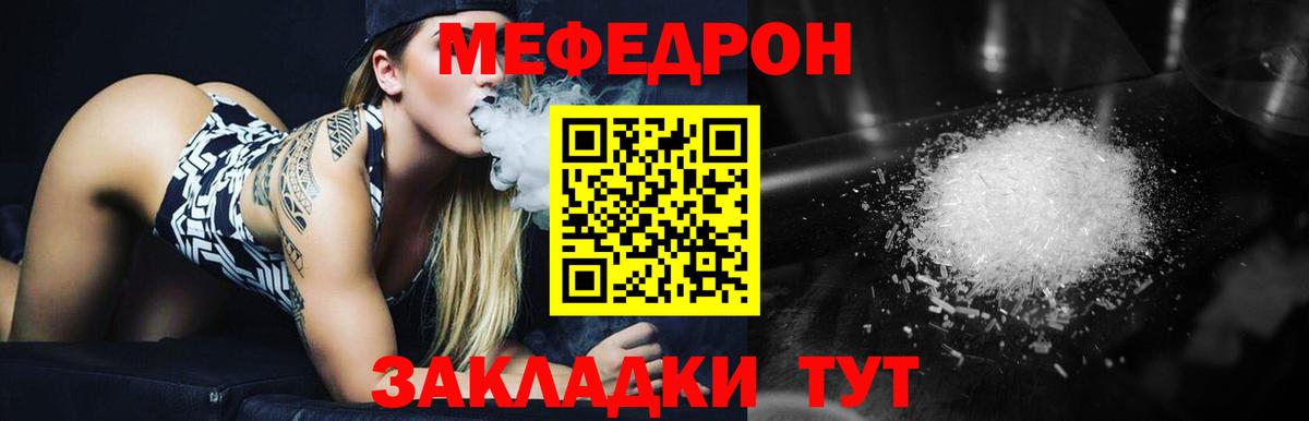 Меф мяу мяу кристаллы Геленджик