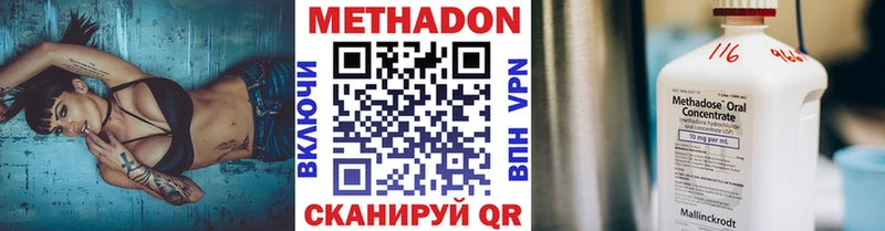 магазин    Геленджик  Метадон VHQ 
