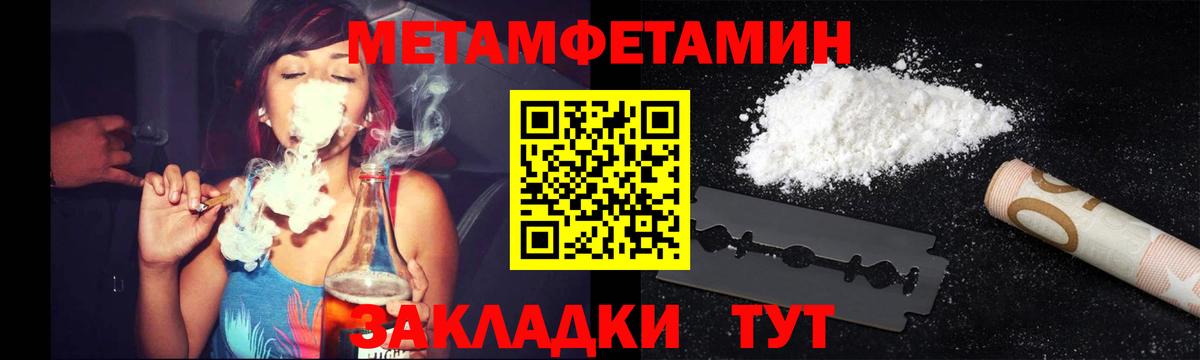 Первитин кристалл Геленджик