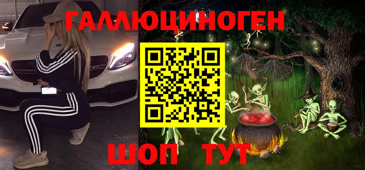 Псилоцибиновые грибы MAGIC MUSHROOMS Геленджик